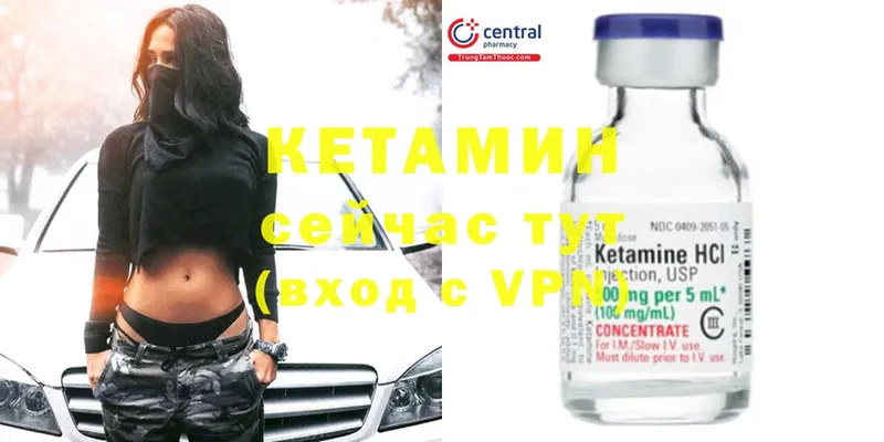 КЕТАМИН ketamine  Гусь-Хрустальный 