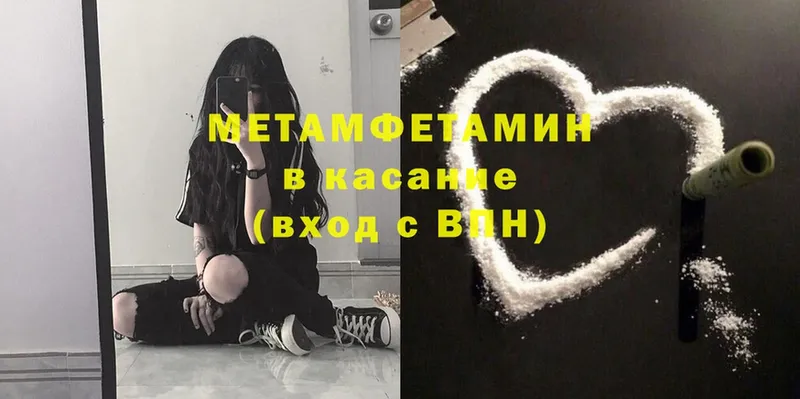 Первитин Methamphetamine  хочу   hydra зеркало  Гусь-Хрустальный 